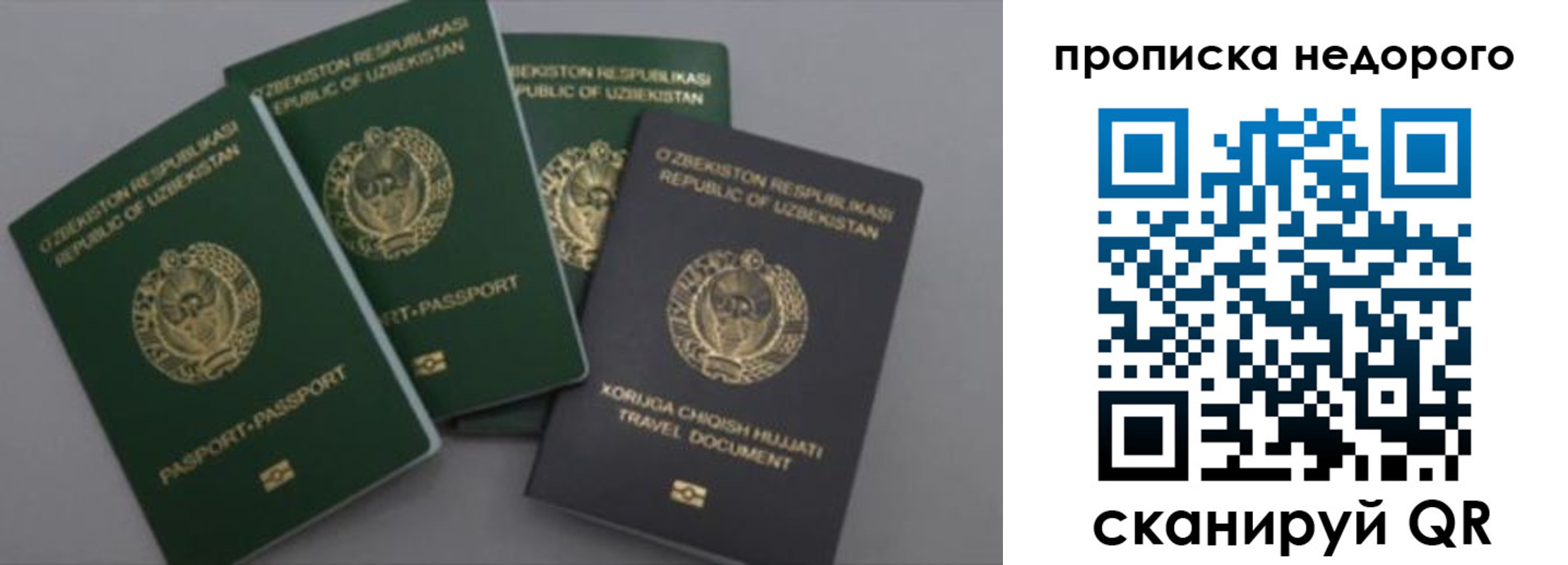 регистрация для школы в Буйе
