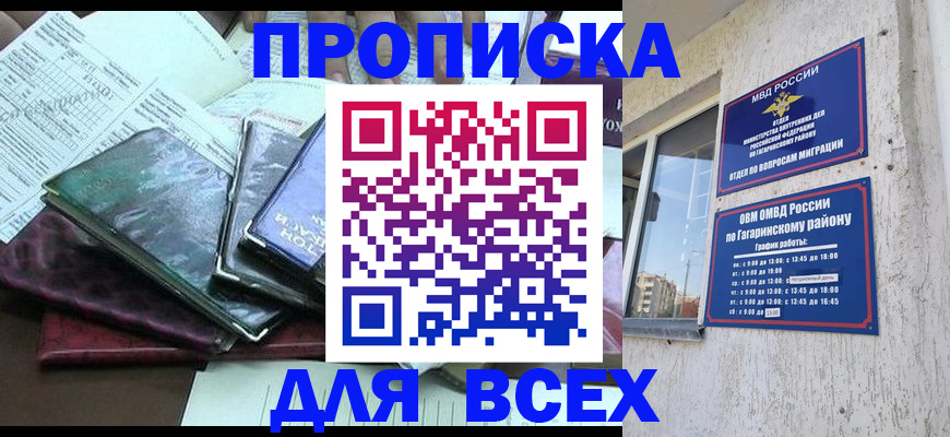 прописка поиск в Буйе