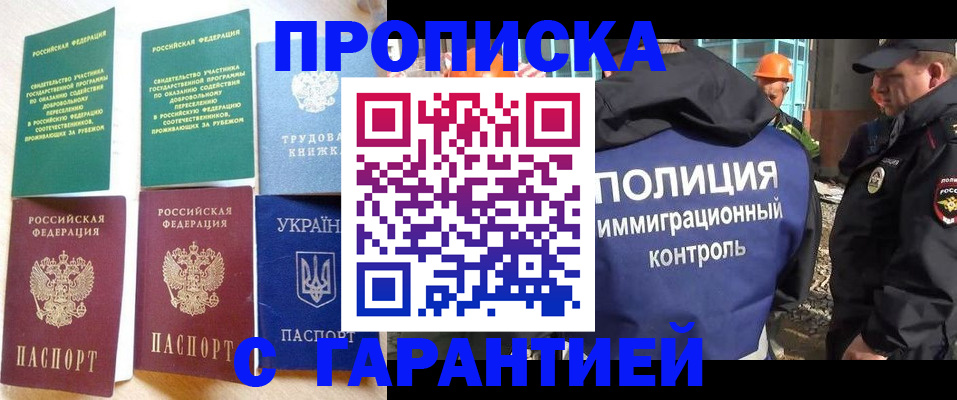 временная регистрация собственник в Буйе